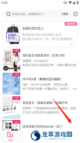 海棠文学城app正版