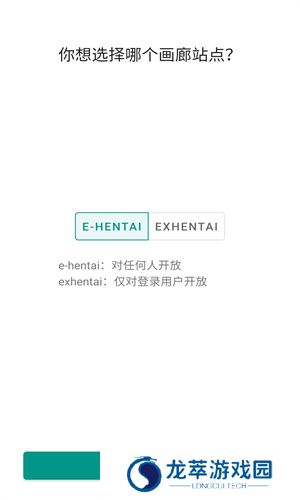 ehviewer白色版本
