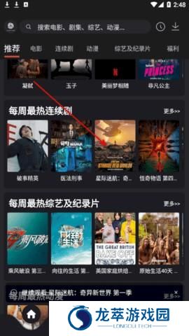 555影视剧追剧