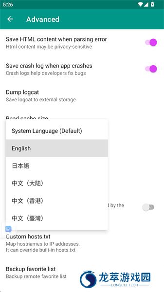 ehviewer绿色版中文设置