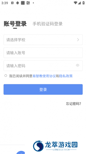 易智教