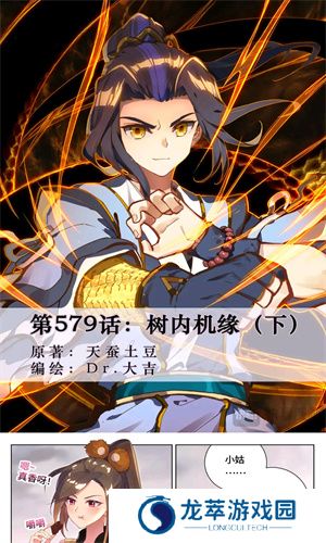 漫画星官方版
