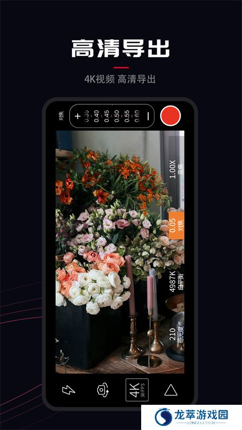 promovie专业摄像机安卓版