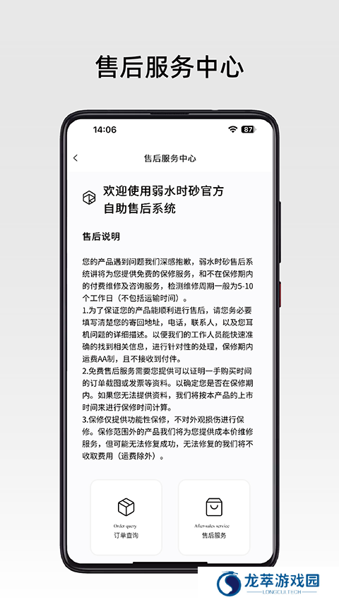 弱水时砂
