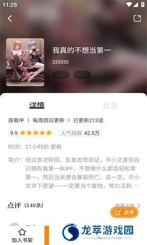 漫天星漫画