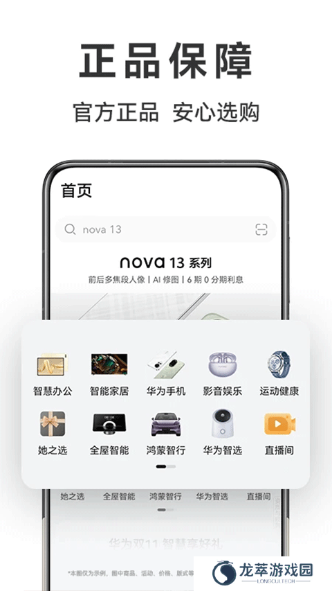 华为商城