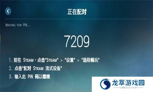 Steam link