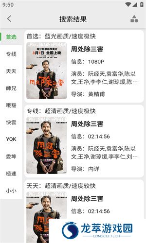 飞飞影视官方版