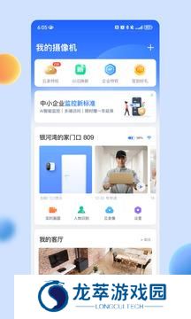 360摄像头