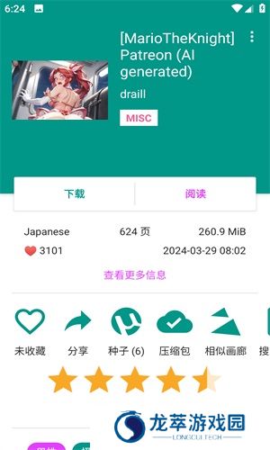 ehviewer