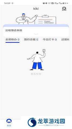 eOutcome app