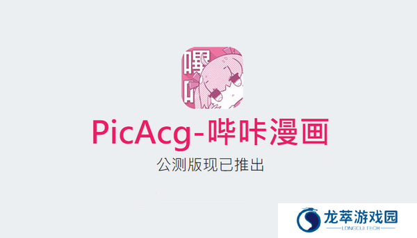 哔咔哔咔