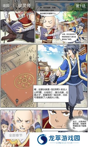 漫画星app