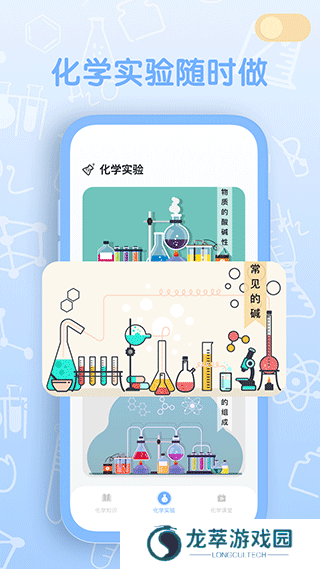 烧杯化学实验室