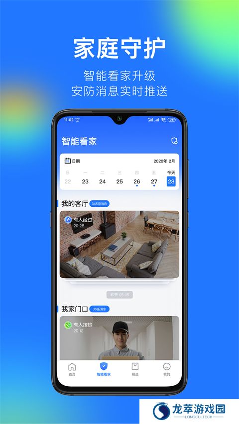 360摄像头