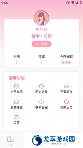 海棠文学城app正版