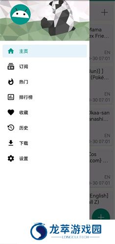 ehviewer绿色版