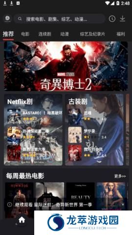 555影视剧追剧