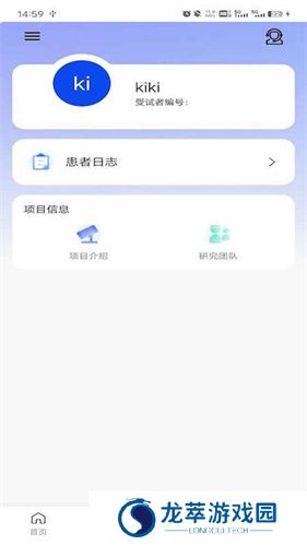 eOutcome app