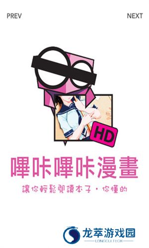 哔咔哔咔