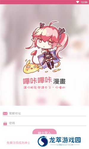 哔咔哔咔