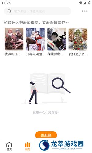 漫天星漫画