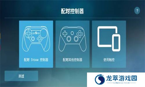Steam link