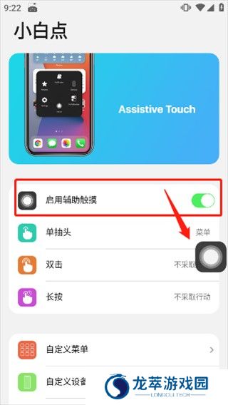 浣熊iOS启动器安卓版