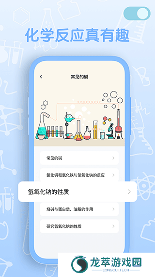 烧杯化学实验室
