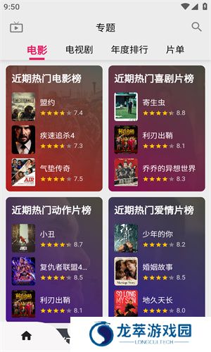 飞飞影视官方版