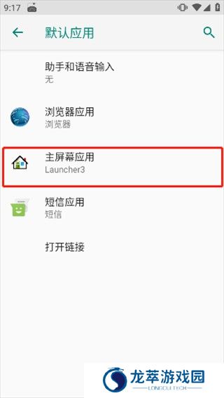 浣熊iOS启动器安卓版