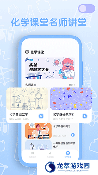 烧杯化学实验室