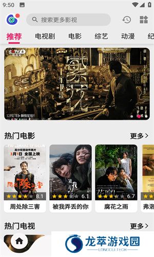 飞飞影视官方版