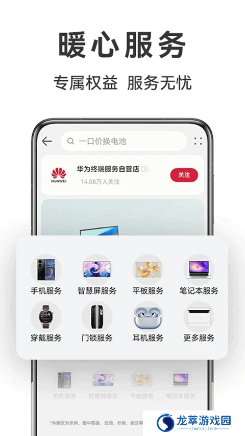 华为商城