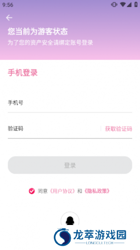 海棠文学城app正版