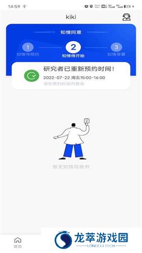 eOutcome app