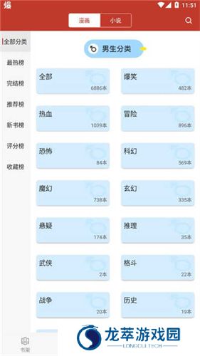 漫画铺纯净版