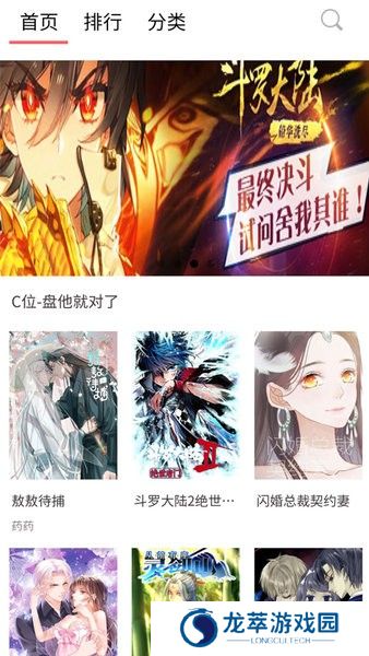 新36漫画