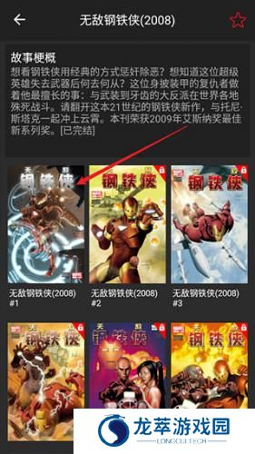 漫威无限