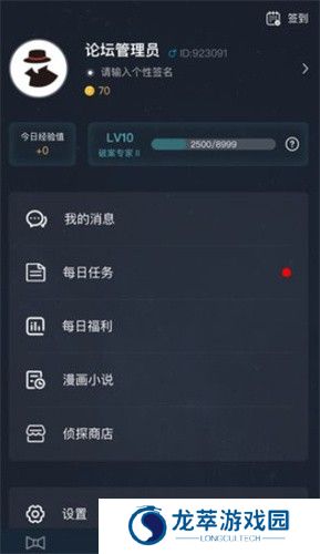 犯罪大师