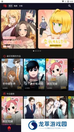 toomics玩漫