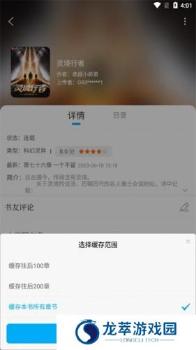 笔趣阁纯净版