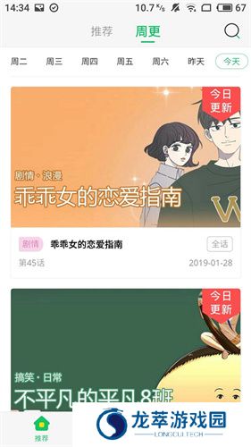 谜漫画官方版