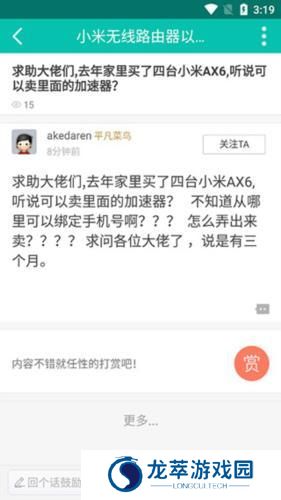 恩山论坛