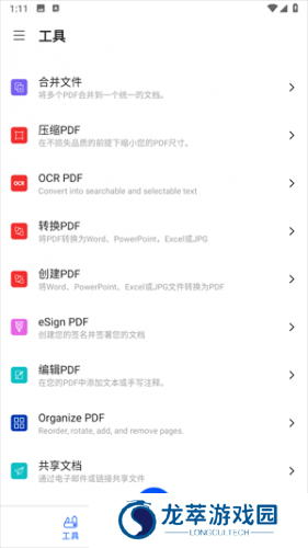 Smallpdf