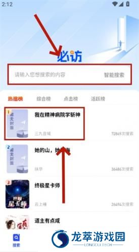 必访小说