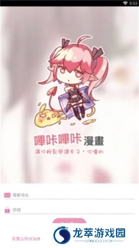 picacg仲夏版