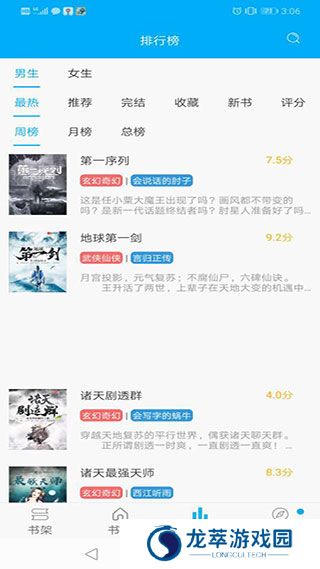 笔趣阁纯净版2025