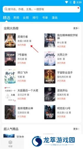 笔趣阁纯净版