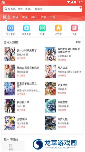 漫画铺纯净版